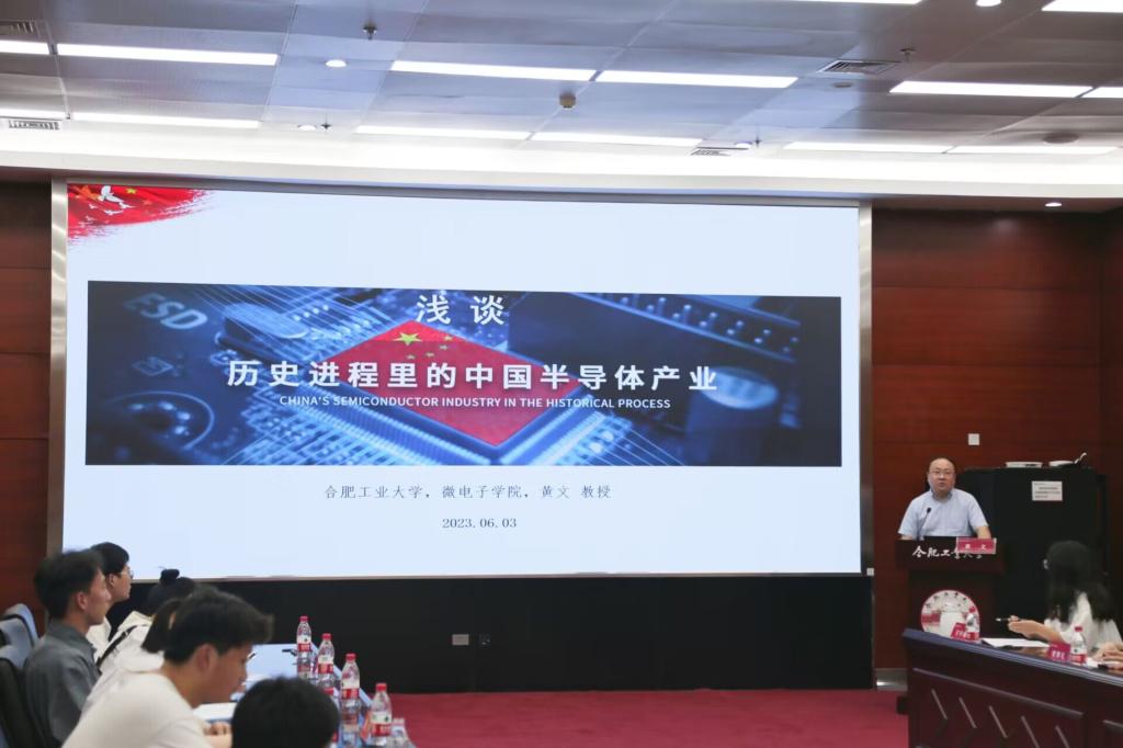 微电子学院教授、博士生导师黄文老师为同学作《浅谈历史进程里的中国半导体产业》的主题报告。